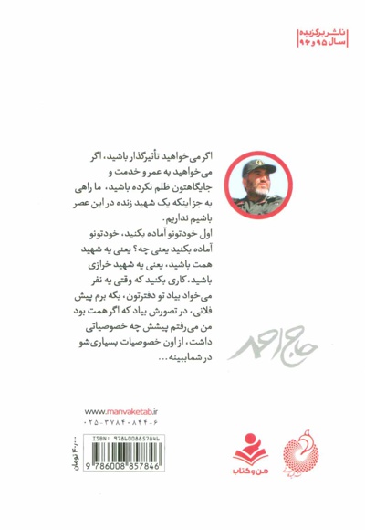 حاج احمد